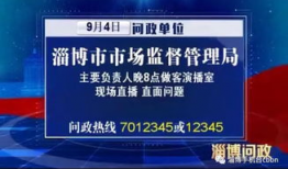 淄博最新爆料消息今天,“淄博突发大事件！最新爆料揭秘惊人真相！”