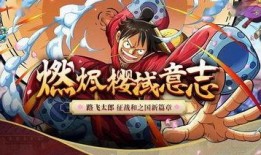 新世界路飞最新爆料,新世界冒险即将开启，神秘势力浮出水面！