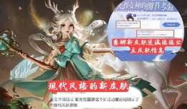 瑶新皮肤爆料最新消息,神秘元素与东方美学完美融合