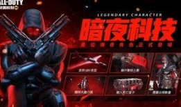 国服使命召唤爆料最新,神秘内容即将揭晓，敬请期待！