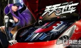 天天飞车最新爆料,极限竞速，速度与激情再升级！