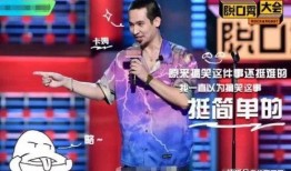 脱口秀卡姆最新爆料,娱乐圈幕后真相大曝光！