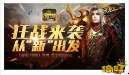 魔域最新职业爆料,神秘力量觉醒，战火再燃！