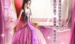 叶罗丽精灵梦最新爆料,神秘新角色即将登场，奇幻冒险再掀高潮！