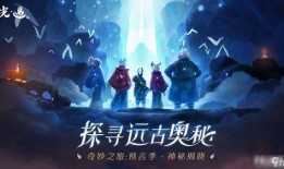 光遇最新漫展爆料,神秘新角色与奇幻冒险即将开启！