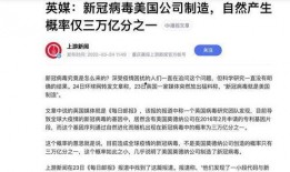 英国爆料病毒新闻最新版,病毒真相再掀波澜，专家解读病毒起源与传播新证据