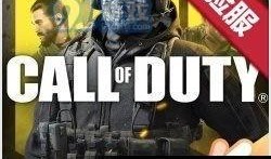 国服使命召唤爆料最新,神秘内容即将揭晓，敬请期待！