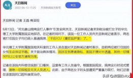 唐山医院爆料最新消息视频,揭秘事件真相与进展