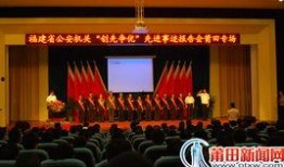 最新莆田新闻爆料临夏,共创美好未来”