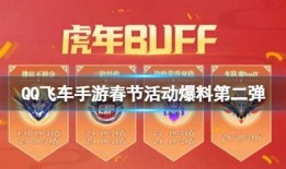 春节最新活动爆料,春节最新活动亮点抢先看