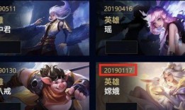 新皮肤的最新爆料,炫酷特效，引领潮流！