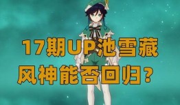 原神最新爆料温迪,风神降临，揭秘神秘起源与独特技能