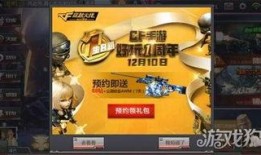 周年庆礼包最新爆料,惊喜福利等你来抢