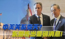 美国大使最新爆料消息,揭秘某国重大秘密！