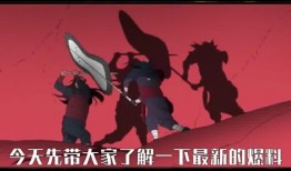 火影人设最新爆料视频,最新爆料揭秘，全新人设震撼来袭！